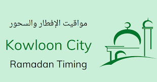 Ramadan is a time for muslims to renew themselves spiritually, devote time to allah, and practice self control. Ramadan Google Search