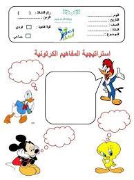بالصور حمل 20 استراتيجية من استراتيجيات التعلم النشط جاهزة للطباعة ملف باور بوينت active learning strategies learning arabic learn arabic online