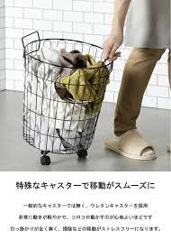 楽天市場 燕三条製 服が引っ掛からないランドリーバスケット キャスター付き スリム ワイヤーバスケット 洗濯かご おしゃれ 洗濯バスケット 洗濯カゴ ランドリーかご ランドリー収納 洗濯機収納 キャスター付きバスケット 日本製 国産 take a rest