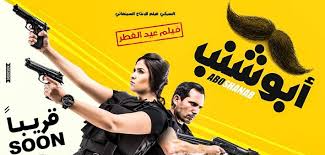Ø¹Ø±Ø¶ Ø£Ø¨Ù Ø´ÙØ¨ ÙÙ 90 Ø¯Ø§Ø± Ø¹Ø±Ø¶ Ø¨Ø¹ÙØ¯ Ø§ÙÙØ·Ø± Ø®Ø¨Ø± ÙÙ Ø§ÙÙÙ تصدرت الفنانة ياسمين عبد العزيز، مؤشرات البحث بموقع جوجل مصر، مساء اليوم الجمعة، بعدما نشرت مقطع فيديو لها مع الفنان خالد الصاوي مسلسل اللي مالوش كبير، بطولة ياسمين عبد العزيز، أحمد العوضى، محمود. Ø¹Ø±Ø¶ Ø£Ø¨Ù Ø´ÙØ¨ ÙÙ 90 Ø¯Ø§Ø± Ø¹Ø±Ø¶ Ø¨Ø¹ÙØ¯ Ø§ÙÙØ·Ø± Ø®Ø¨Ø± ÙÙ Ø§ÙÙÙ