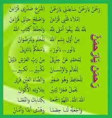 Nissa sabyan rahman ya rahman lirik rahman, ya rahman sa'idni ya rahman israh shodri qur'an imlak qolbi qur'an wasqi. Love Mohammad Love Mohammad ï·º Rohman Ya Rohman