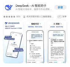 中國新AI大模型DeepSeek登頂美國APP排行榜