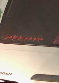 E all the others are made with only 3 lines; Ø£Ø­Ø¯Ø« Ùˆ Ø§Ø¬Ù…Ø¯ Pick Up Line Ù…Ù† Ù‚Ù„Ø¨ Ø´ÙˆØ§Ø±Ø¹ ÙŠÙˆÙ…ÙŠØ§Øª Ø§Ù„Ø³Øª Ø¨ÙˆØ³ÙŠ Facebook