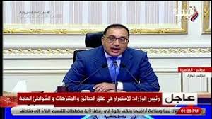هنأ الدكتور مصطفى مدبولي، رئيس مجلس الوزراء، الرئيس عبدالفتاح السيسي، رئيس الجمهورية، بمناسبة الذكرى التاسعة والثلاثين لعيد تحرير سيناء، وعودتها إلى حضن الوطن. Ø£Ù‡Ù… Ù‚Ø±Ø§Ø±Ø§Øª Ø±Ø¦ÙŠØ³ Ø§Ù„ÙˆØ²Ø±Ø§Ø¡ Ø­ÙˆÙ„ Ø¢Ø®Ø± Ù…Ø³ØªØ¬Ø¯Ø§Øª Ø§Ù„Ø¥Ø¬Ø±Ø§Ø¡Ø§Øª Ø§Ù„Ø§Ø­ØªØ±Ø§Ø²ÙŠØ© Ù„Ù…ÙˆØ§Ø¬Ù‡Ø© ÙÙŠØ±ÙˆØ³ ÙƒÙˆØ±ÙˆÙ†Ø§ Youtube