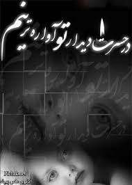 Image result for u202bشعرها و عکسهای غمگینu202c