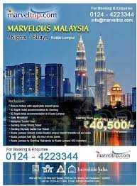 Visit kuala lumpur, langkawi, bukit bintang & more when you pick one of our malaysia trips for an top 15 places to visit through malaysia tour packages. Malaysia Tourism Package From India Tourism Company And Tourism Information Center