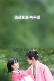 Wallpaper The Tale Of Nokdu Di 2020 Drama Drama Korea Tidur Bersama
