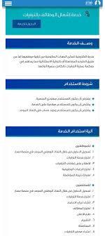 بوابة الموظفين نعود بحذر On Twitter الترقيات خدمة الترقيات الإلكترونية إشغال الوظائف بالمفاضلة التقديم على الشواغر وتحديث البيانات إعداد محضر الترقيات الترشيح لوظائف المراتب العليا رابط الخدمة Https T Co Rzr7343pai منصة مسار Https T Co
