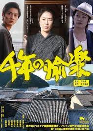 映画 千年の愉楽 シネマトゥデイ 映画 日本映画 映画 ポスター