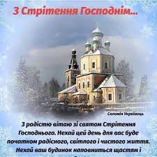 поздравления с днем святого николая открытки на украинском языке Pin Ot Polzovatelya Alla Loktionova Na Doske Prazdniki V 2020 G S Izobrazheniyami Prazdnik