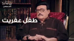 المسلسل بطولة غادة عادل ورانيا يوسف وإيمان. Synergy ØªØ§Ù…Ø± Ù…Ø±Ø³ÙŠ Facebook