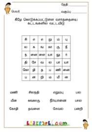 Example chart, independent practice worksheet not provided : 50 Free Free Tamil Worksheets For Grade 1 Hd Pdf Printable Docx Download Zip Freeworksheetforgrade1