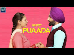 New punjabi movies daikhny ky liay hmary channel ko subsribe ke jiay bohat jald yha apko achi achi movies daikhny ko mily ge, binnu dhillon #puaada# #2020punjabimovies#newpunjabimovie2020#puaadamovie#ammyvirknewmovie2020#sonambajwa. Puaada Ammy Virk Sonam Bajwa Official Trailer Release Date Punjabi Mania Youtube