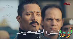 قصة مسلسل نسر الصعيد لمحمد رمضان. Ù…Ø¹Ù„ÙˆÙ…Ø§Øª Ø¹Ù† Ù…Ø³Ù„Ø³Ù„ Ù†Ø³Ø± Ø§Ù„ØµØ¹ÙŠØ¯ ÙˆØªÙ‚Ø±ÙŠØ± ÙƒØ§Ù…Ù„ Ù†ÙˆØ¯Ø§