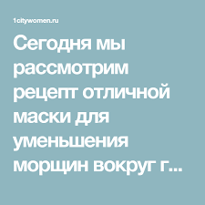 маска от темных кругов под глазами все буде добре Segodnya My Rassmotrim Recept Otlichnoj Maski Dlya Umensheniya Morshin Vokrug Glaz Dlya Uvlazhneniya I Smyagcheniya Kozhi Gotovit Ee Nastolko Elementarno Prosto Health