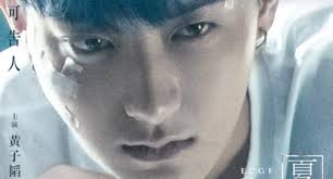 Edge of Innocence (Movie)