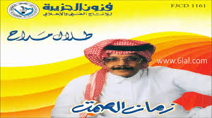طلال مداح اليوم يمكن تقولي البوم زمان الصمت رقم 34 Youtube
