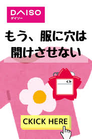 100均ダイソーの入園入学準備 服に穴をあけない名札留め 名札 入学準備 育児