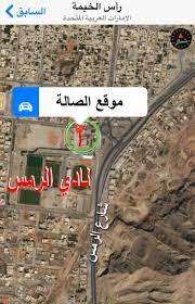 الصاله نيتروجين لكمال الأجسام صالة كبيرة ذات مساحة واسعة فيها غرف تبديل الملابس وغرف الامانات الموقع راس الخيمة بقرب نادي الرمس الري city photo photo aerial
