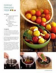 сколько соли на 1 литр воды для засолки помидор Solyonye Pomidory Cheri Food Vegetables Tomato
