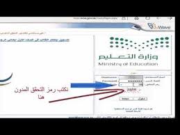 نظام نور اسم المستخدم و أو كلمة السر غير صحيحين