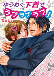 筧あさと（漫画家）の作品情報・作者情報 11件 - マンバ