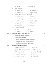 Central board of secondary education (cbse) has released class 12 exam date 2021. Mp Board Class 12th Model Paper 2020 Blueprint All Subject