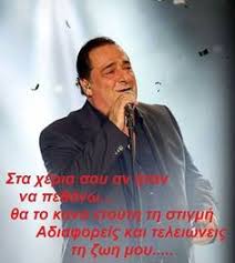 Διαθεσιμότητα νέες κυκλοφορίες πωλήσεις 12μήνου. 19 Basilhs Karras Ideas Stixoi Tragoydiwn Stixoi Tragoydia