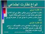 Image result for ‫دانلود کتاب مبانی جامعه شناسی تالیف بروس کوئن همراه خلاصه و تست‬‎