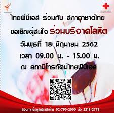 Royal thai armed forces headquarters) เป็นส่วนราชการ. Thai Pbs Auf Twitter à¹à¸œà¸™à¸— à¹„à¸—à¸¢à¸ž à¸š à¹€à¸­à¸ª Https T Co Kakvudlbnc
