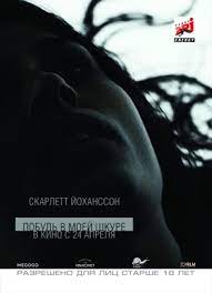 Videa teljes~filmek magyarul*2019~ kölcsönlakás online letöltés ingyen mozihd. A Felszin Alatt Under The Skin 2013 Mafab Hu