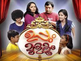 Uppum Mulakum (TV Series 2015– ) - IMDb