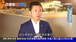 請選擇縣市 基隆市 臺北市 新北市 桃園市 新竹市 新竹縣 苗栗縣 臺中市 彰化縣 南投縣 雲林縣 嘉義市 嘉義縣 臺南市 高雄市 屏東縣 臺東縣 花蓮縣 宜蘭縣 澎. çœŸçš„å¥½å¸¥ æ–°ç«¹å¸‚é•·æž—æ™ºå …è‡ªç¨±æ˜¯åŸŽå¸‚ceo å‹‡æ–¼æŒ'æˆ° ä¸å‡†è‡ªå·±æŠ•é™ è¨˜è€…æž—æ¬£æž—æ¾æ–Œ ç™¾é‡Œä¾¯æ˜Ÿå´›èµ· 20181223 ä¸‰ç«‹æ–°èžå° Youtube