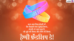 Each year on the first sunday of august, national friendship day is celebrated in india. 8zgbpaut3gcoim