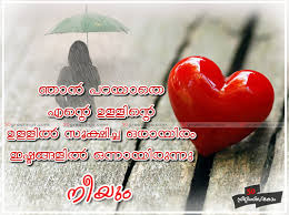 Celebrating valentine's day with you is something that i look forward to every year. Malayalam Love Quotes Quotesgram