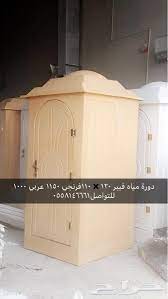 للبيع حمامات فيبر للبر