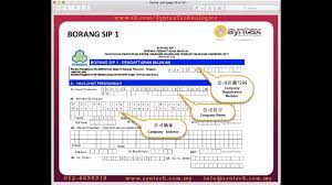 Semakan borang sistem insurans pekerja, cara mohon claim permohonan eis perkeso rm600 iaitu bantuan perkeso hilang pekerjaan atau kerja. Employment Insurance System Eis English Tutorial Video å°±ä¸šä¿é™©è‹±è¯­æ•™å­¦å½•å½± Youtube