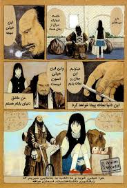 خواننده تحت وب مانگاهای فارسی(داستان مصور ژاپنی) - At Nachan s - Chapter On  - Page 2