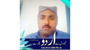 Malik Abid Ali Abid Poetry