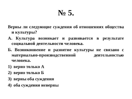 Prezentaciya Trenazhyor Dlya Podgotovki K Sdache Oge Po Obshestvoznaniyu V 2019 2020 Uchebnom Godu Variant 9