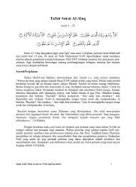 Bacalah (wahai muhammad) dengan nama tuhanmu yang menciptakan (sekalian makhluk) Tafsir Surat Al Alaq