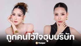 เม พรีมายา แฉถูกเพื่อนฮุบบริษัท! เปิดใจเรื่องราวสุดเจ็บปวด - Imagen principal del artículo