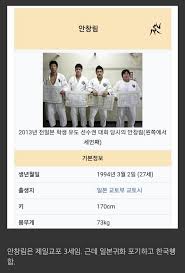 Aug 07, 2016 · 안창림 게이, 세계랭킹 1위, 올림픽 금메달 가능성, 재일교포, 추성훈 등이다. Nelnqknt8lwcpm