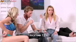 لعبة العائلة ونيك الرباعي