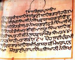 Gurmukhi Script Gpedia Your Encyclopedia