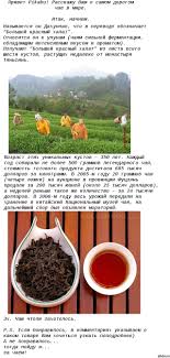 самый дорогой чай в мире называется дахунпао что означает Samyj Dorogoj Chaj V Mire Pikabu