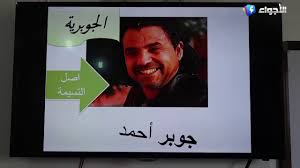 المسيلة الطريقة الجوبرية تعلم اللغة العربية في ظرف قصير الجزائر