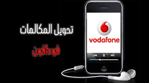 تحويل المكالمات فودافون mp3 player electronic products phone
