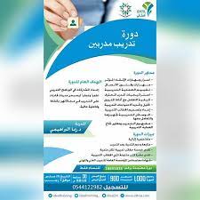 مركز المثالي للتدريب دورة تدريب المدربين ينبع البحر تقدمها الدكتورة ريما البراهيمي بادري بالتسجيل 0544122982 pie chart clu chart