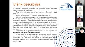 Міністерством освіти і науки україні 25.05.21 року (посилання на лист) знято обмеження щодо вступу до магістратури на. Informaciya Shodo Vstupu Na Magistraturu Reyestraciya Na Yevi Yefvv 2021 Youtube